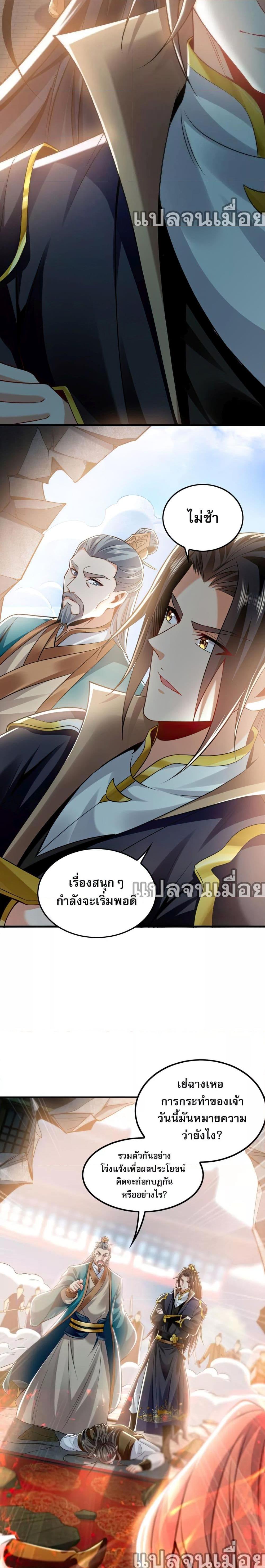 บ่มเพาะด้วยความเร็วหนึ่งล้านเท่า ตอนที่ 6 (2)